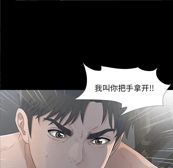 漫画《未亡人》第34话第86张图