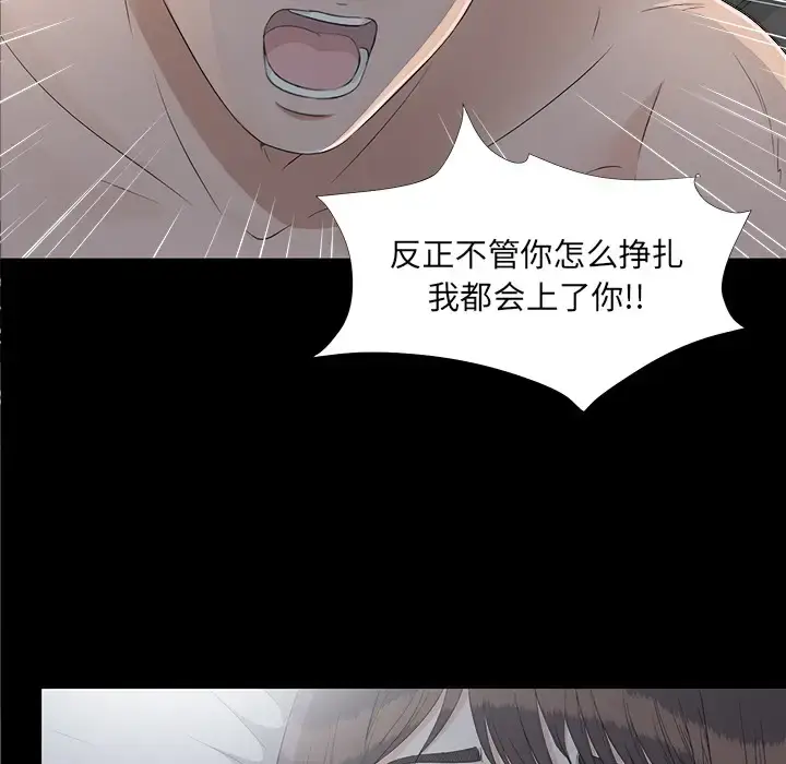 漫画《未亡人》第34话第87张图