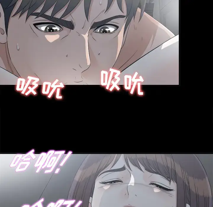 漫画《未亡人》第34话第93张图