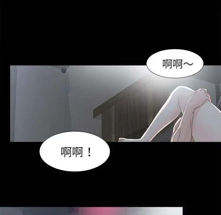 漫画《未亡人》第34话第97张图