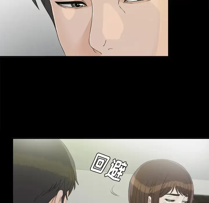 漫画《未亡人》第37话第13张图