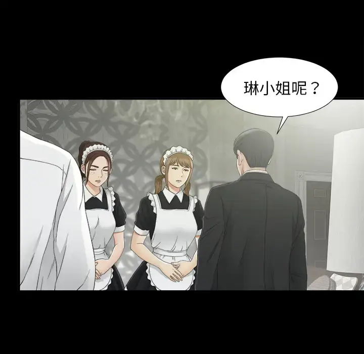 漫画《未亡人》第37话第24张图