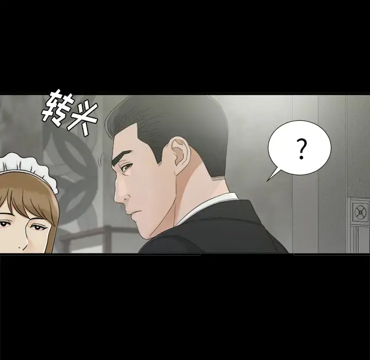 漫画《未亡人》第37话第26张图