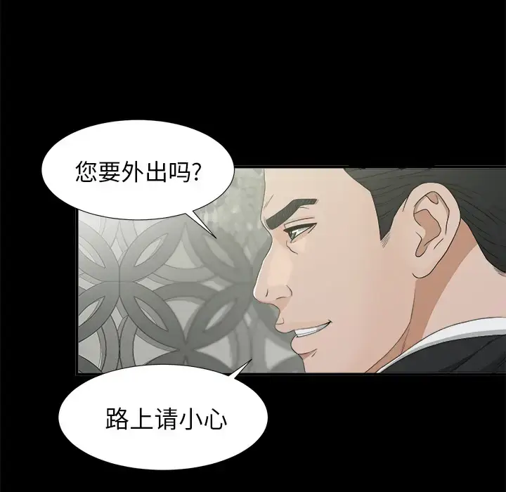 漫画《未亡人》第37话第28张图