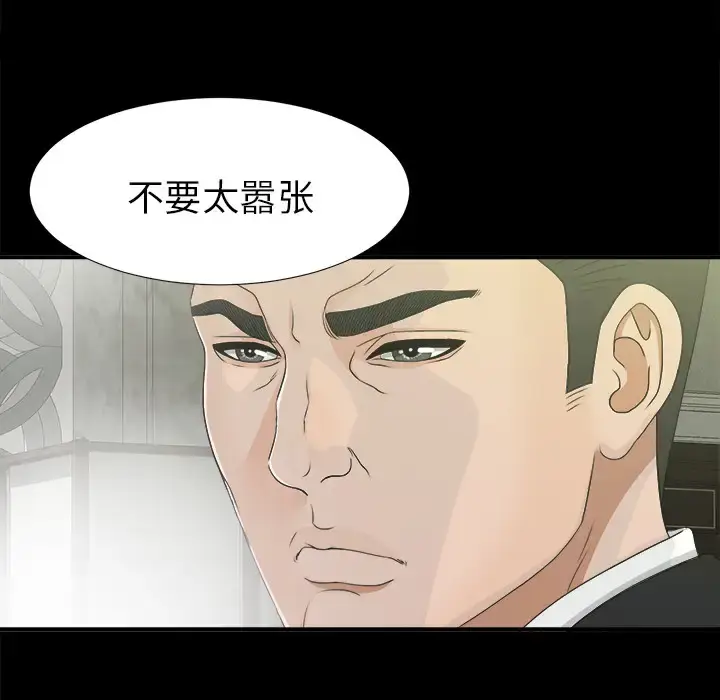 漫画《未亡人》第37话第32张图
