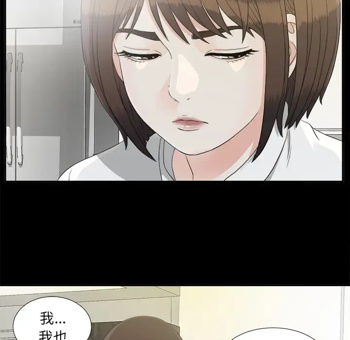 漫画《未亡人》第37话第43张图