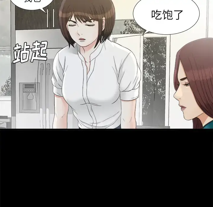 漫画《未亡人》第37话第44张图