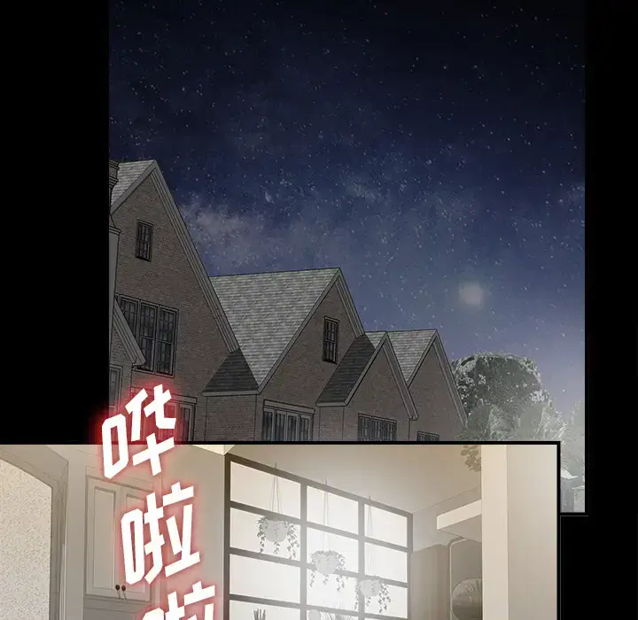漫画《未亡人》第37话第48张图