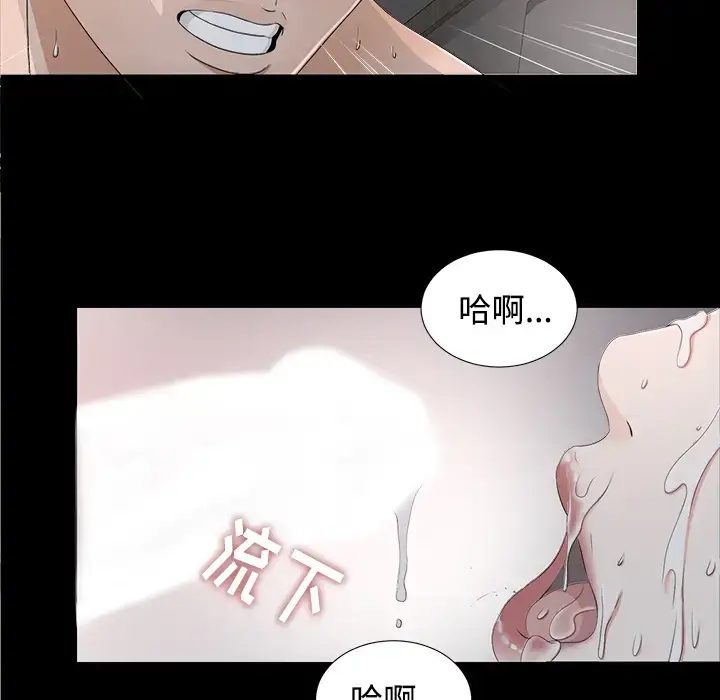 漫画《未亡人》第37话第55张图