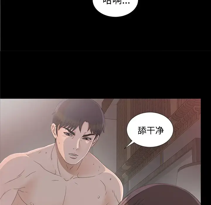 漫画《未亡人》第37话第56张图