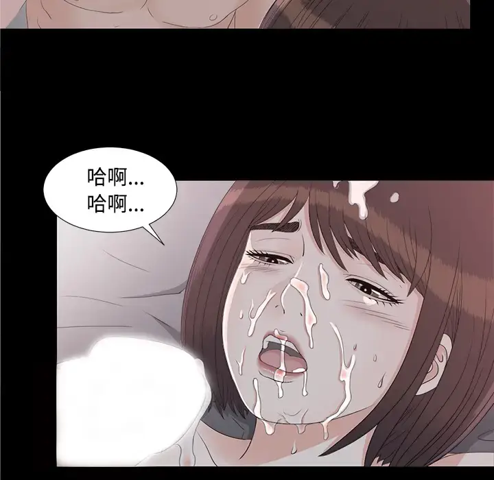 漫画《未亡人》第37话第57张图