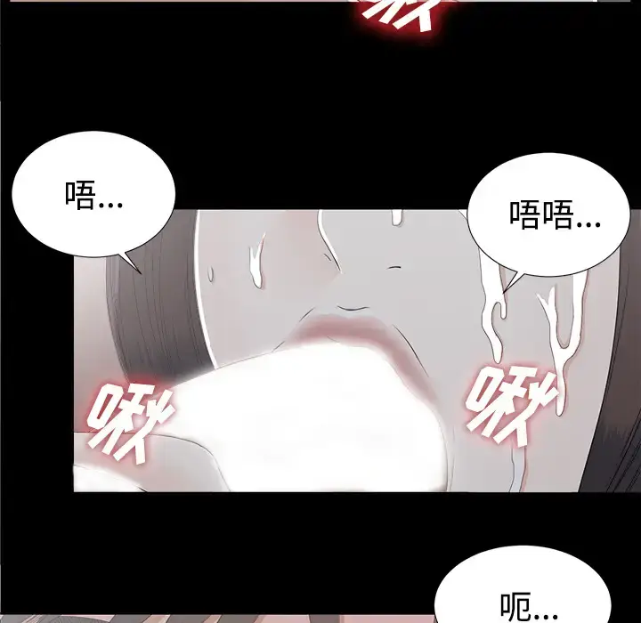 漫画《未亡人》第37话第60张图