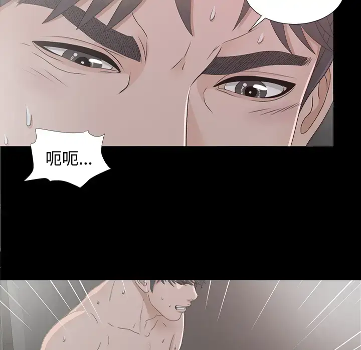 漫画《未亡人》第37话第61张图