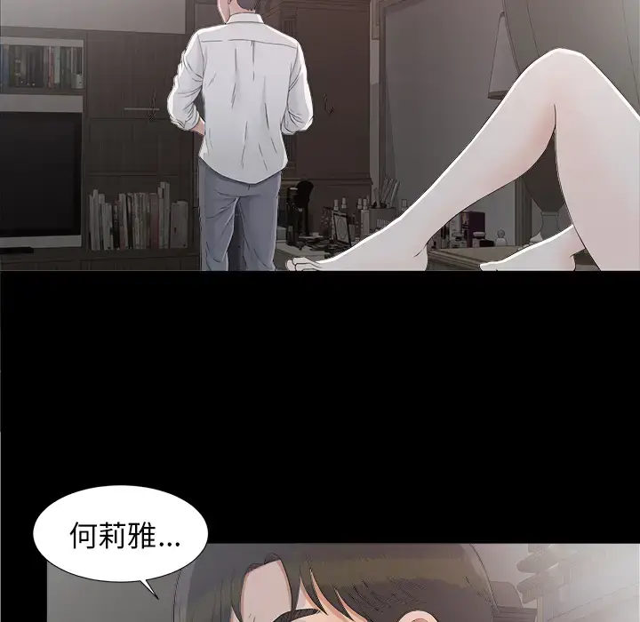 漫画《未亡人》第37话第66张图