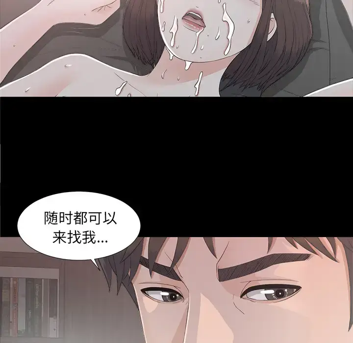 漫画《未亡人》第37话第68张图