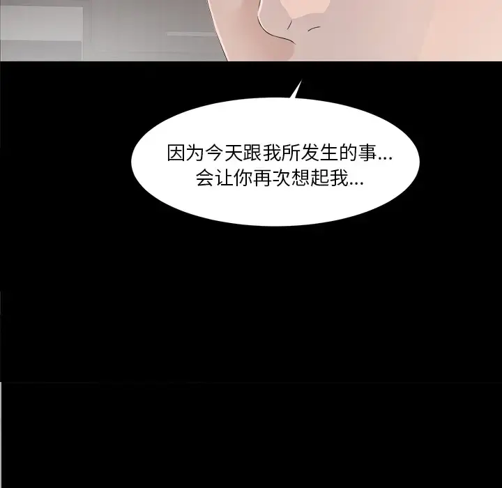 漫画《未亡人》第37话第69张图