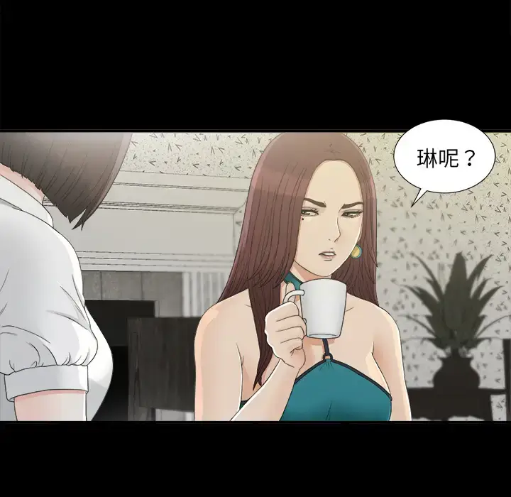 漫画《未亡人》第37话第7张图