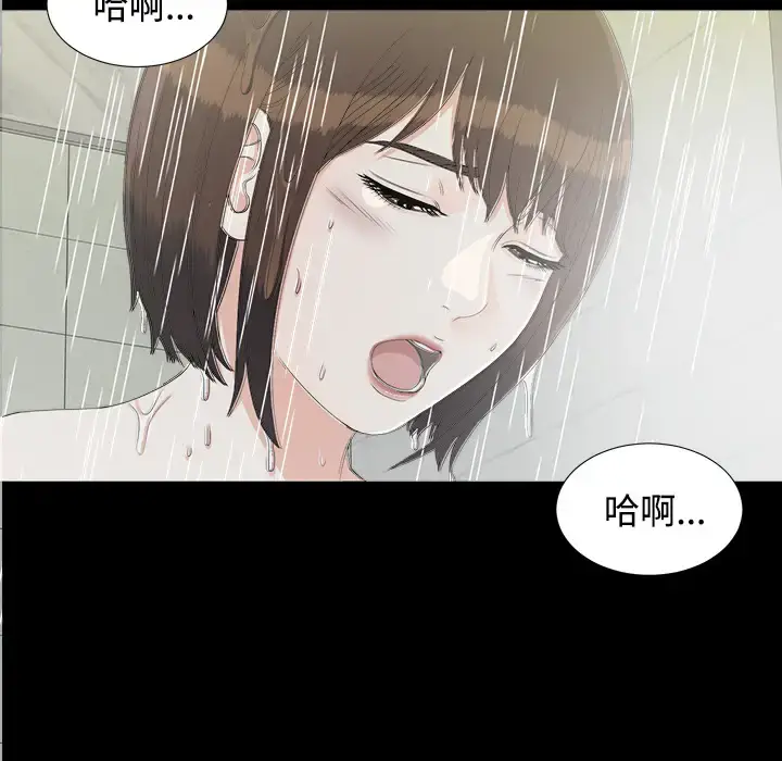 漫画《未亡人》第37话第71张图