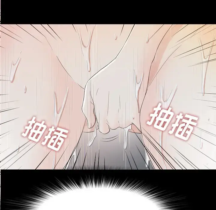 漫画《未亡人》第37话第75张图