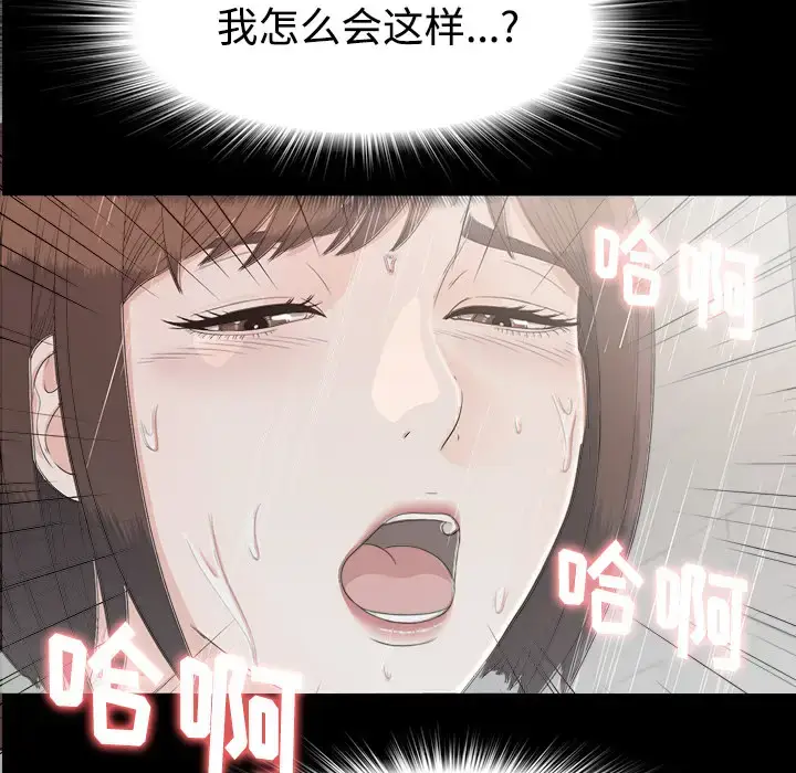 漫画《未亡人》第37话第76张图