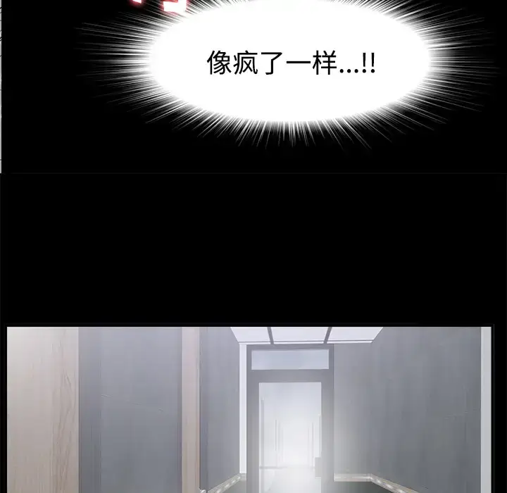 漫画《未亡人》第37话第77张图
