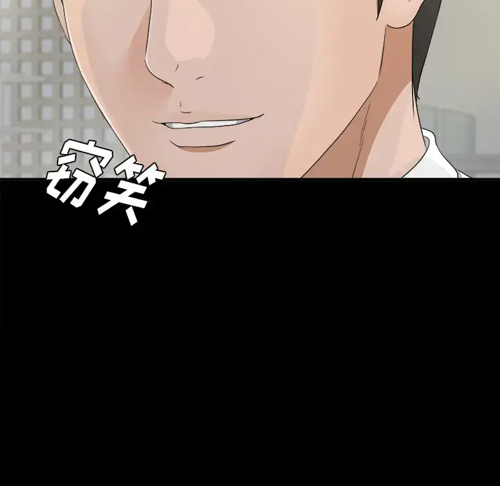 漫画《未亡人》第37话第88张图