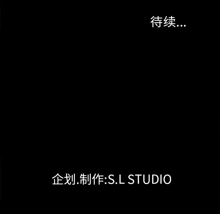 漫画《未亡人》第37话第89张图