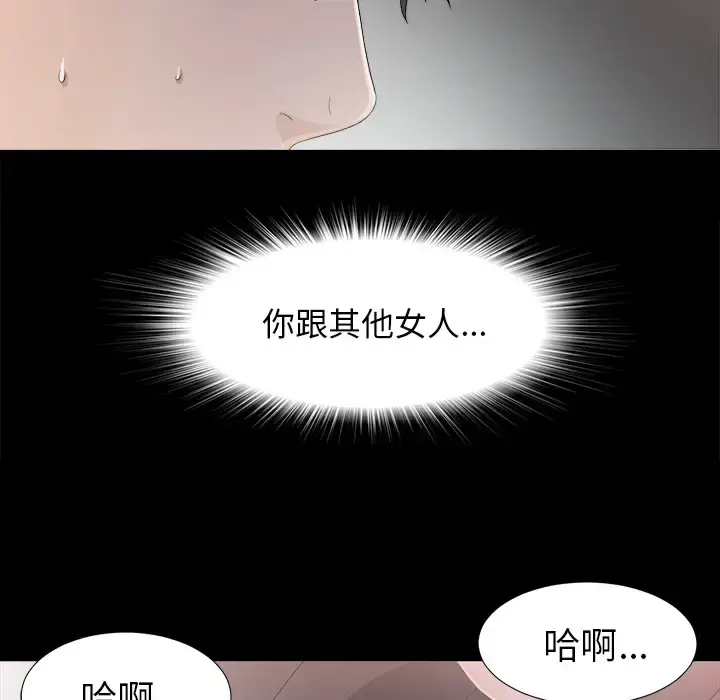 漫画《未亡人》第36话第101张图