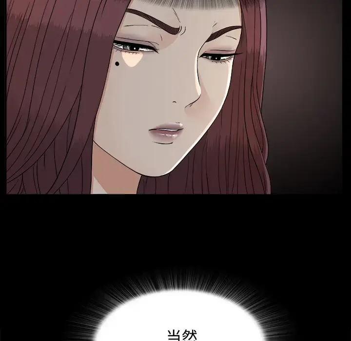 漫画《未亡人》第36话第19张图