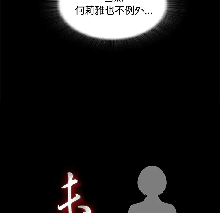 漫画《未亡人》第36话第20张图