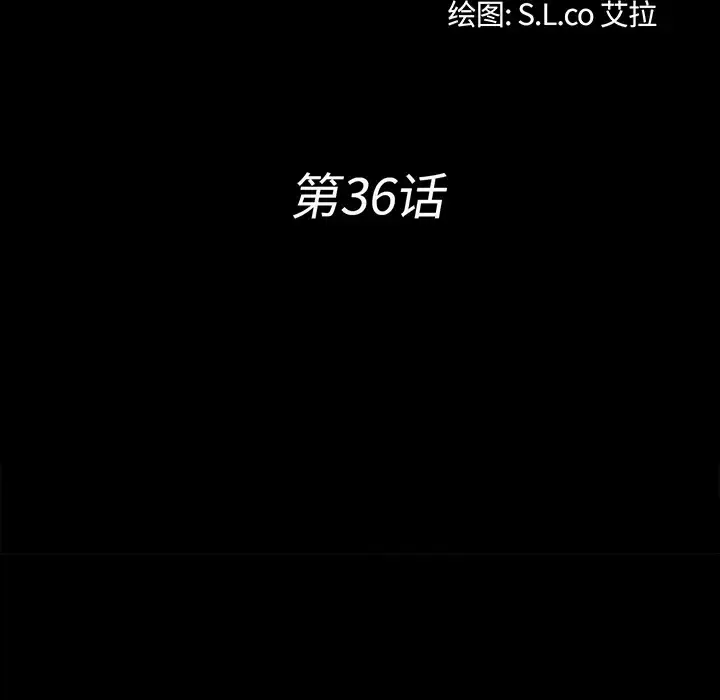漫画《未亡人》第36话第22张图