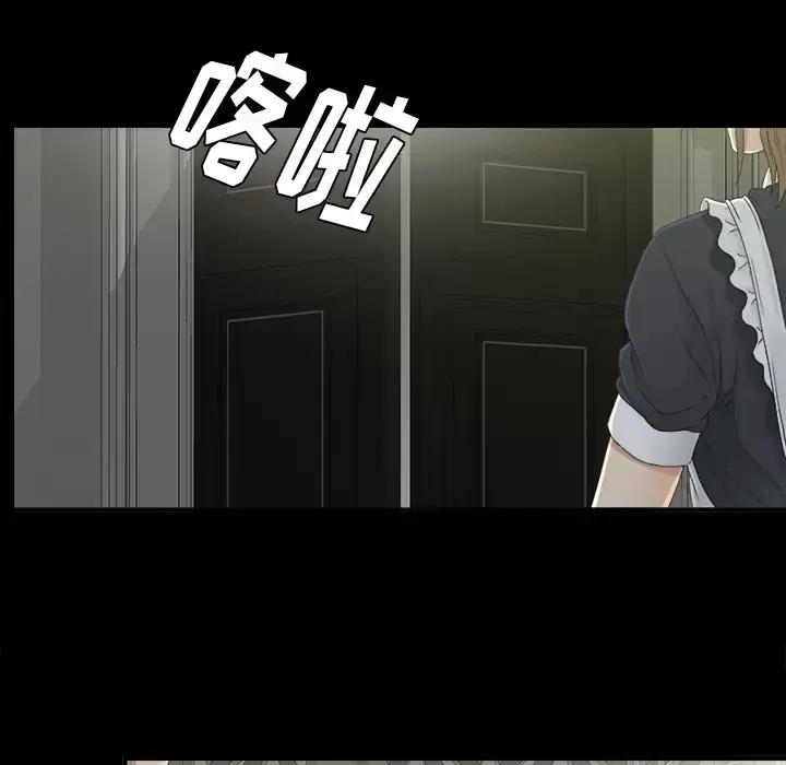 漫画《未亡人》第36话第23张图
