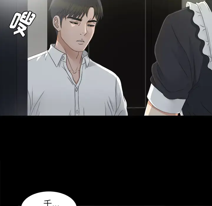 漫画《未亡人》第36话第25张图
