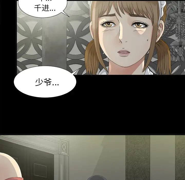 漫画《未亡人》第36话第26张图