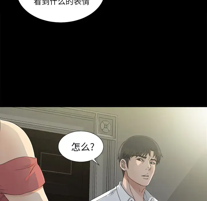 漫画《未亡人》第36话第34张图