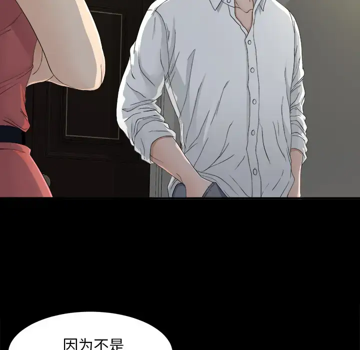 漫画《未亡人》第36话第35张图