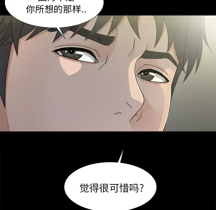 漫画《未亡人》第36话第36张图