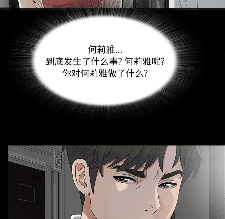 漫画《未亡人》第36话第38张图
