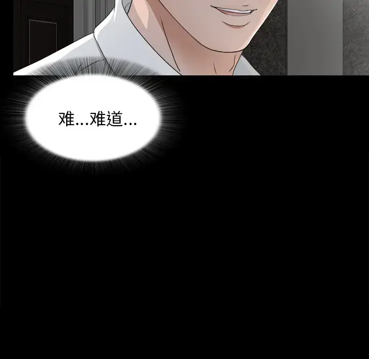 漫画《未亡人》第36话第39张图