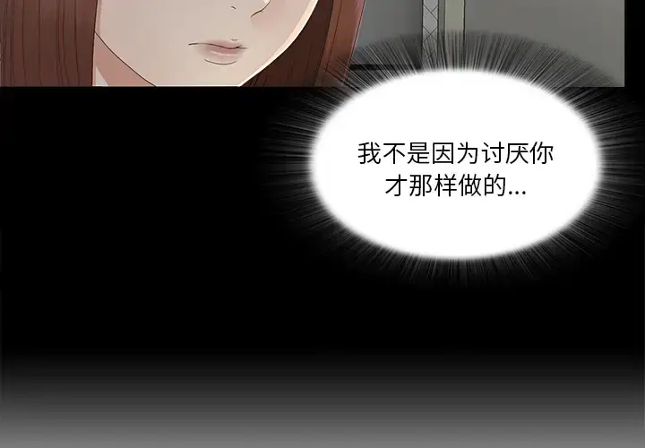 漫画《未亡人》第36话第4张图