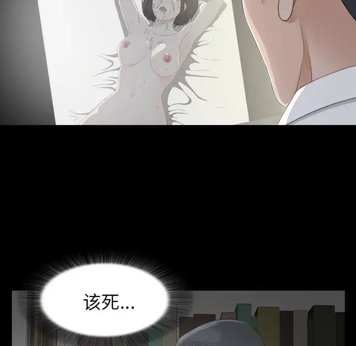漫画《未亡人》第36话第43张图