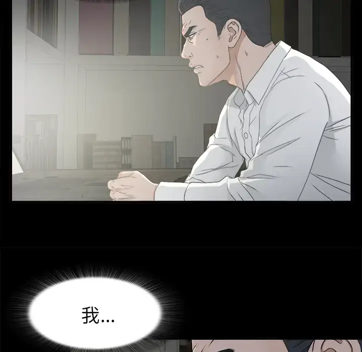 漫画《未亡人》第36话第44张图