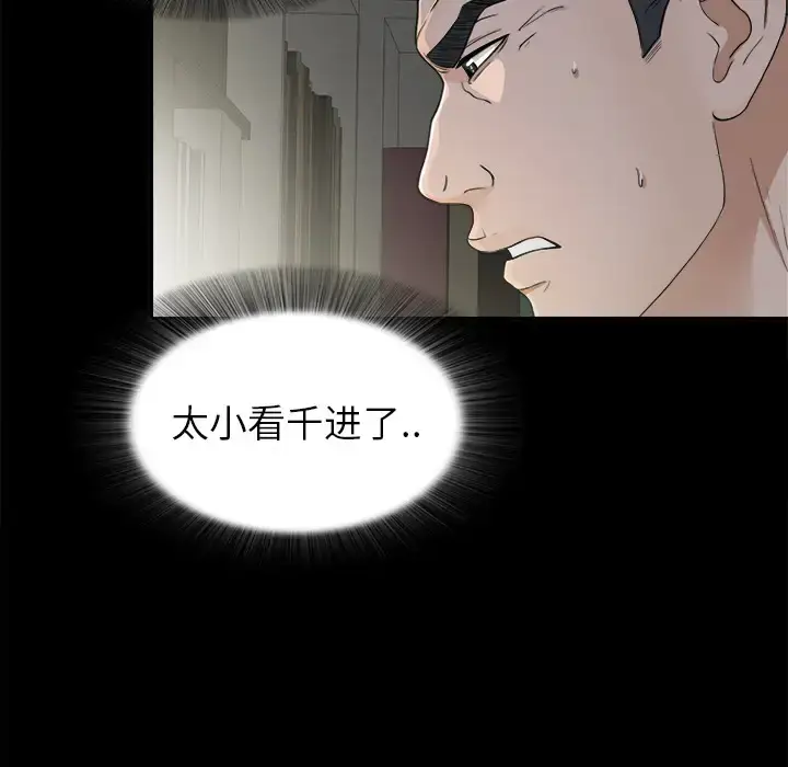 漫画《未亡人》第36话第45张图