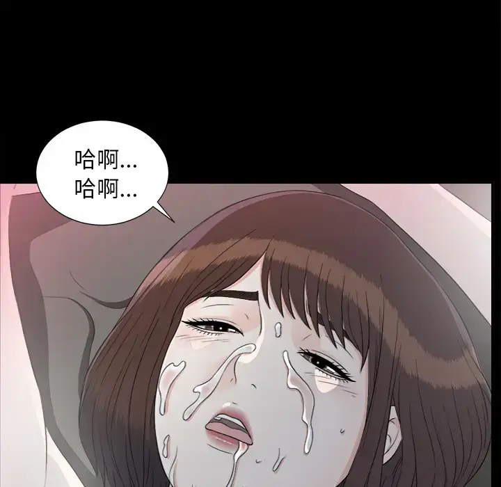 漫画《未亡人》第36话第49张图