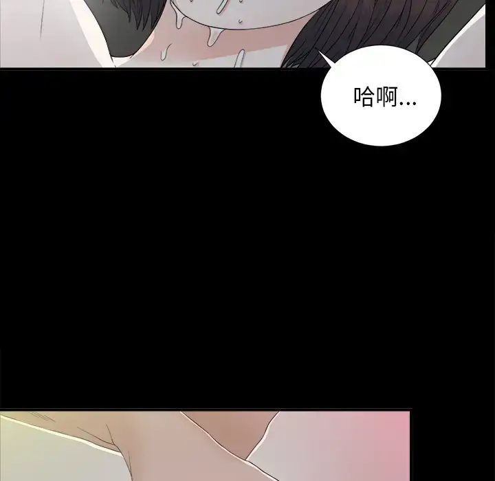 漫画《未亡人》第36话第50张图