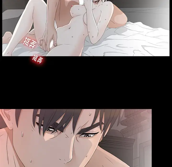 漫画《未亡人》第36话第53张图