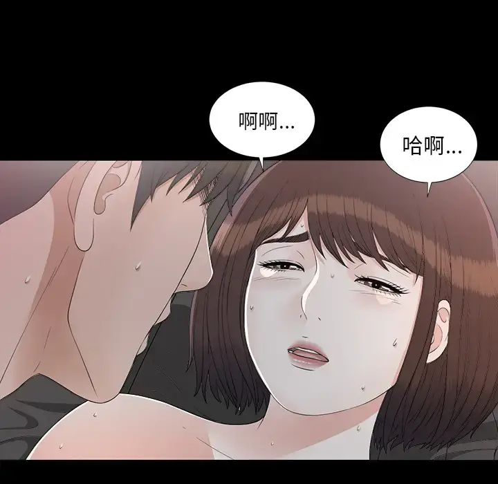漫画《未亡人》第36话第58张图