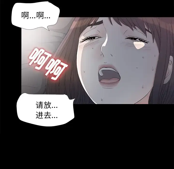 漫画《未亡人》第36话第60张图