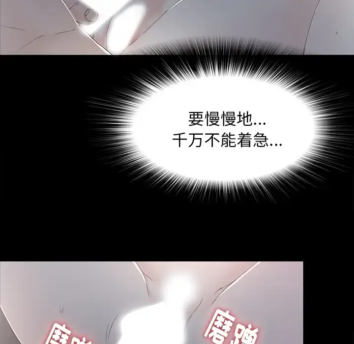 漫画《未亡人》第36话第62张图