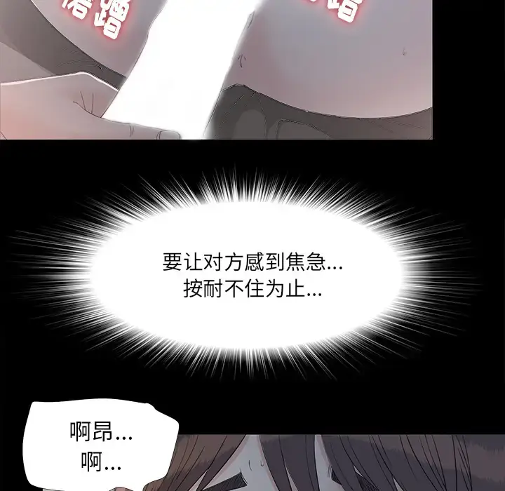 漫画《未亡人》第36话第63张图